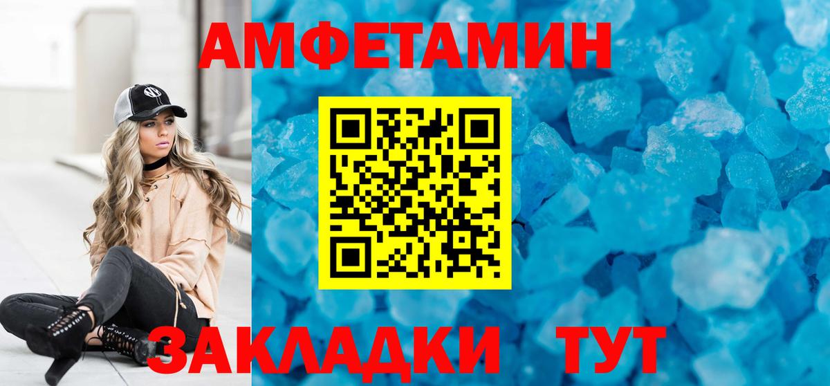 АМФ VHQ Михайловск