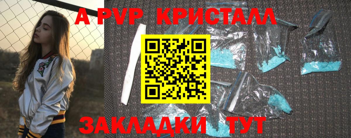 Альфа ПВП мука  Alpha PVP  Альфа ПВП кристаллы  Михайловск  APVP VHQ  Вход с VPN 