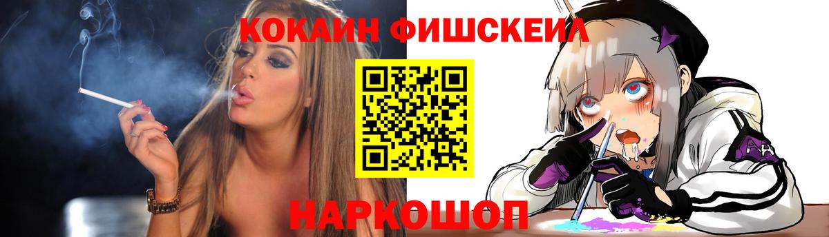 Михайловск  Кокаин 97%  Вход с VPN  COCAIN  Cocaine Боливия 