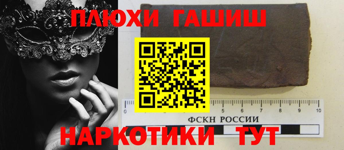 Михайловск  Гашиш хэш  Вход с VPN  ГАШИШ хэш 