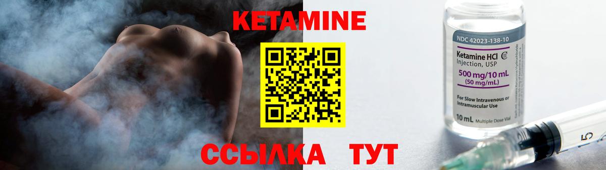 Кетамин VHQ  Вход с VPN  Михайловск  Кетамин VHQ 