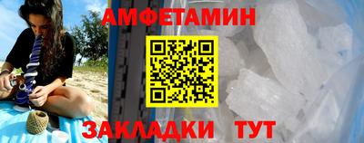 амфетамин Заводоуковск