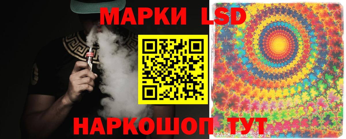 ЛСД экстази кислота  Вход с VPN  LSD-25 экстази ecstasy  ЛСД экстази  Михайловск 