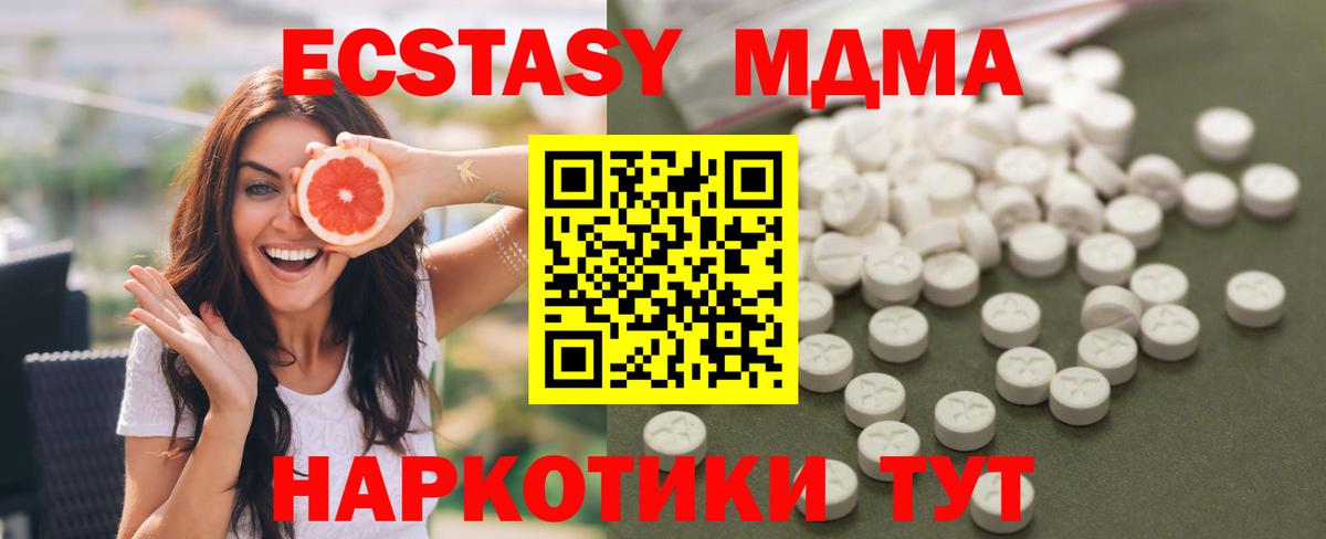 МДМА VHQ  Вход с VPN  МДМА  MDMA кристаллы  Михайловск 