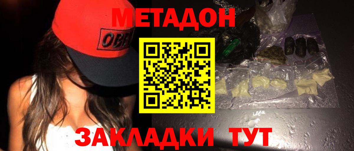 Метадон белоснежный  Вход с VPN  Михайловск  Метадон белоснежный 