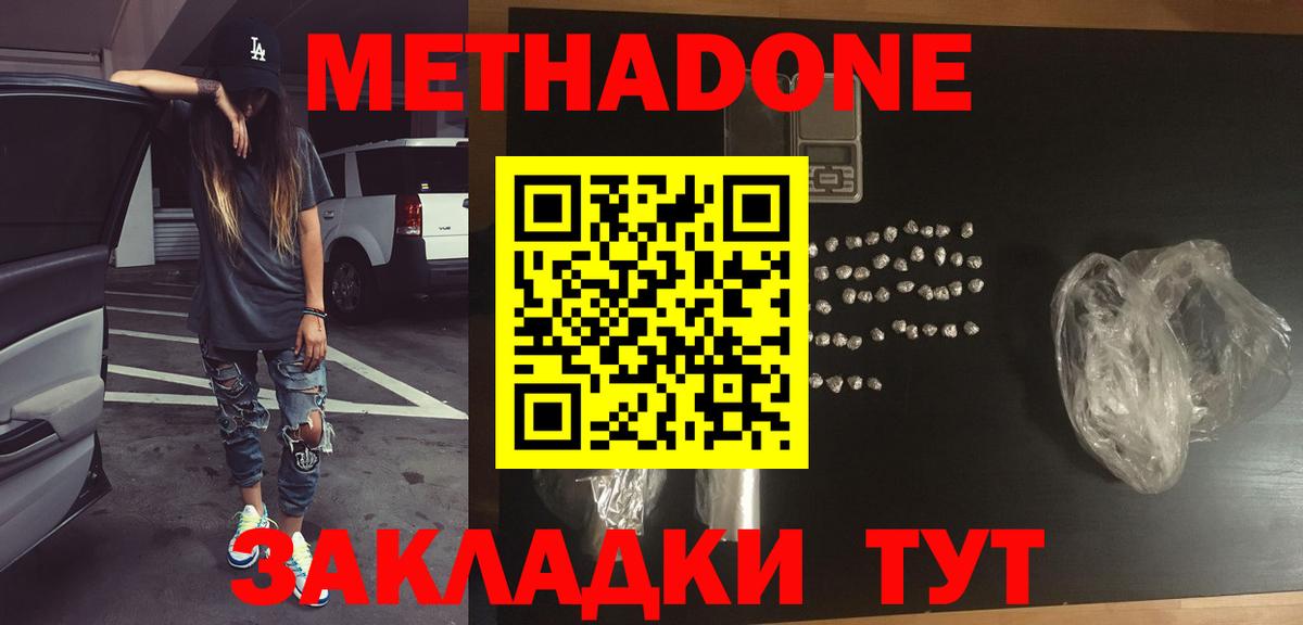 МЕТАДОН мёд Михайловск