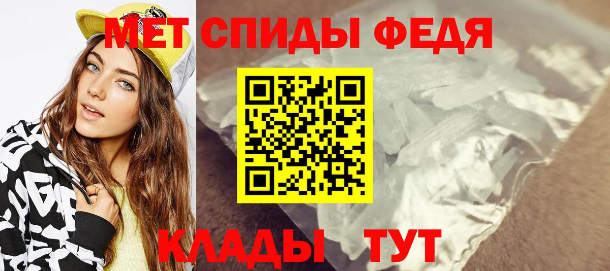 МЕТАМФЕТАМИН кристалл  Вход с VPN  Михайловск 