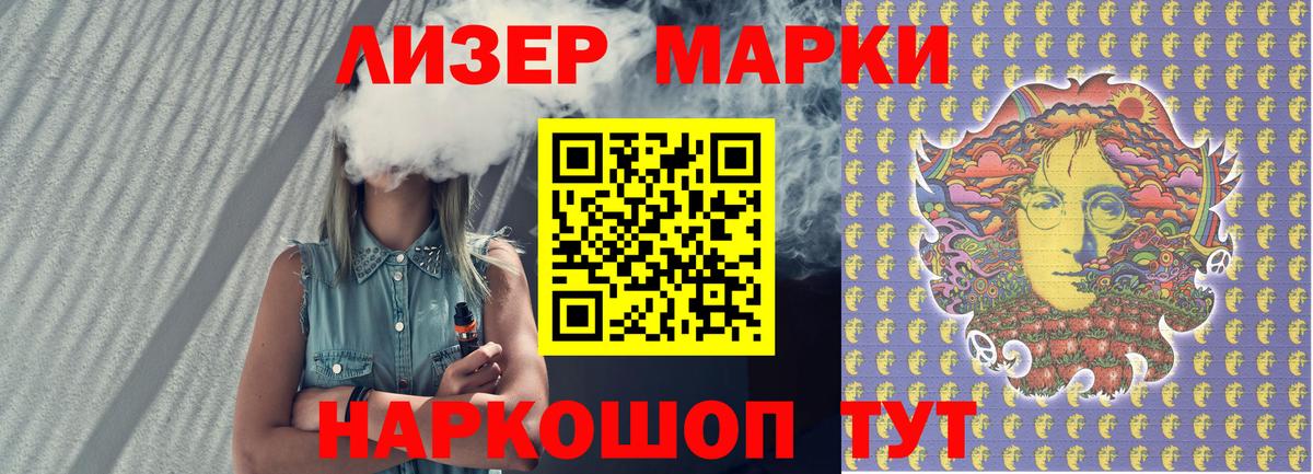 Марки N-bome 1,8мг Михайловск