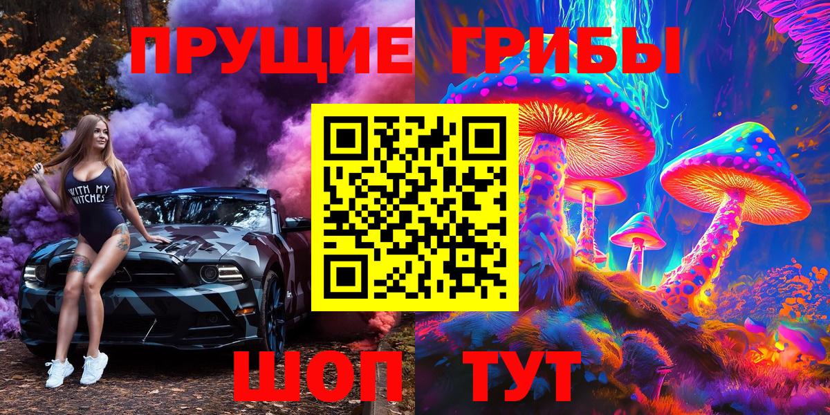Галлюциногенные грибы Magic Shrooms Михайловск